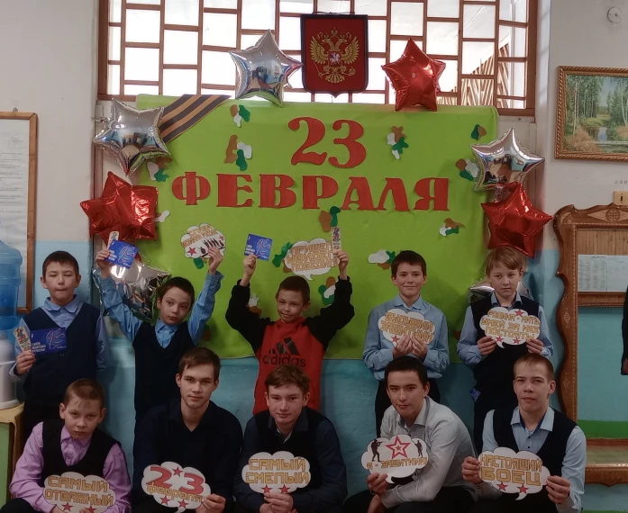 День защитника Отечества.