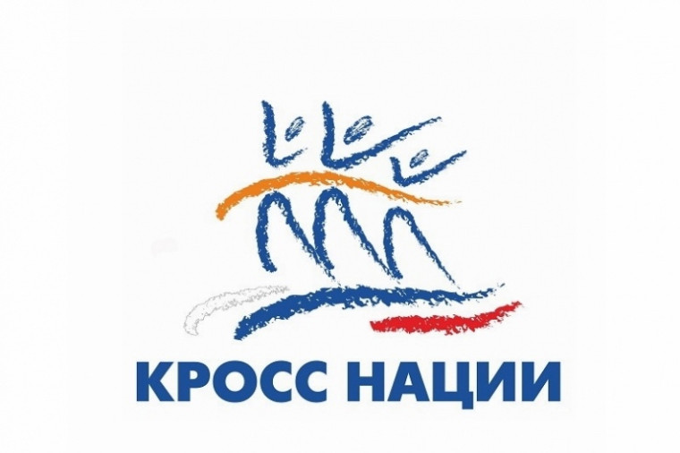 "Кросс наций".