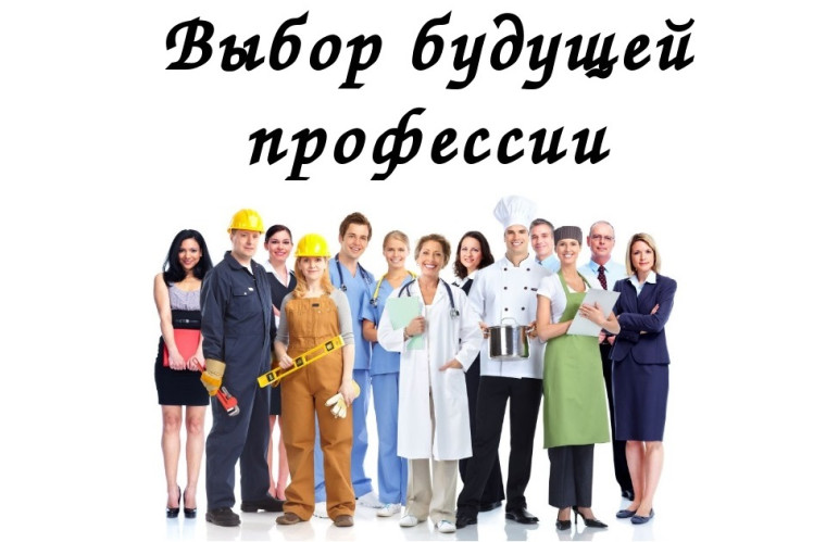 Вместе к будущему: как родители могут помочь ребенку в выборе профессии.